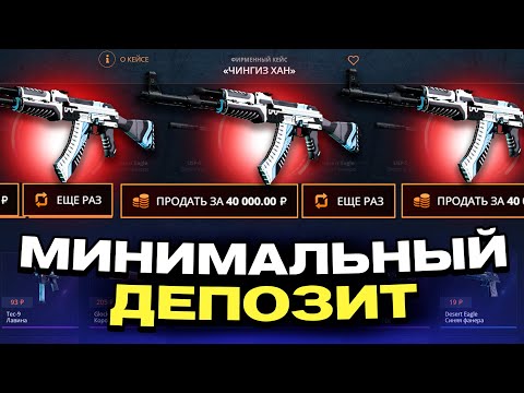 Видео: ДЕПНУЛ НА CASEBATTLE 300 РУБЛЕЙ И СЛОВИЛ ТАЙНОЕ?! ОБНОВЛЕНИЕ ДАЛО ОКУП