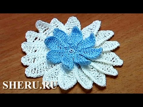 Видео: Crochet Long Petal Flower Урок 11 Вязание крючком Цветок с острыми лепестками