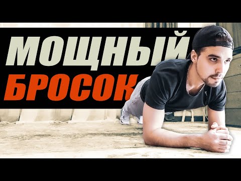 Видео: СИЛОВАЯ ТРЕНИРОВКА ДЛЯ ХОККЕИСТОВ! СТАТИКА НА РУКИ ДЛЯ ЛУЧШЕГО КОНТРОЛЯ ШАЙБЫ И МОЩНОГО БРОСКА!