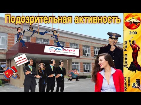 Видео: Телефонное мошенничество. Автор - Наталья Рамирес