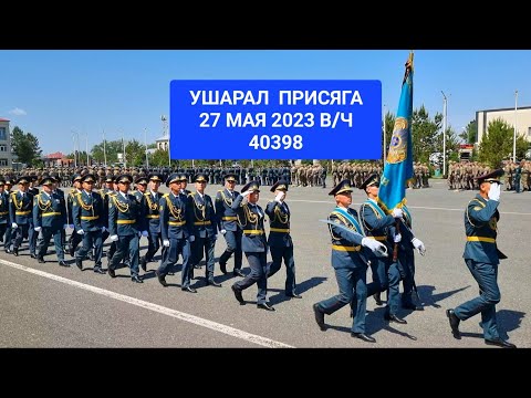 Видео: 27 мая 2023 г.