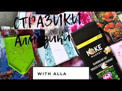 Видео: Распаковка алмазного "сюрприза" из-за океана💃💎🫶🤗❤️💎