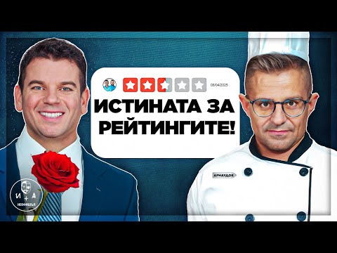 Видео: Анализираме старта на ТВ сезона | Иван и Андрей НЕОФИШЪЛ — сезон 2, брой 9