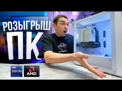 Видео: Xeon в 2025 — Всё ещё ТОП за 25к?