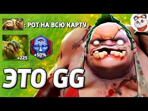 Видео: ПУДЖ ВОНЯЕТ НА ВСЮ КАРТУ в CUSTOM HERO CLASH / Magican + Рот + Аганим / ДОТА 2