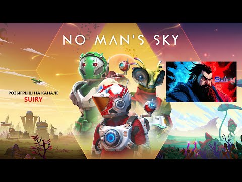 Видео: NO MAN'S SKY || ПУТЕШЕСТВИЕ || КОСМОС #SHORTS #GAME #STREAM