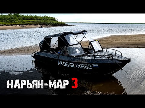 Видео: НАРЬЯН-МАР Ч.3 | БАННЫЙ ДЕНЬ | УХА ИЗ СЕМГИ И СИГА