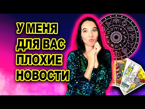 Видео: Вы решили преподавать таро. Что дальше?