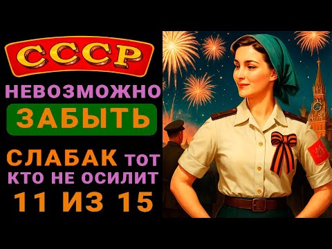 Видео: ТОЛЬКО 1 ИЗ 100 ОТВЕТИТ НА ВСЕ ВОПРОСЫ !