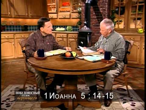 Видео: 04. Молитвы, которые всё изменяют