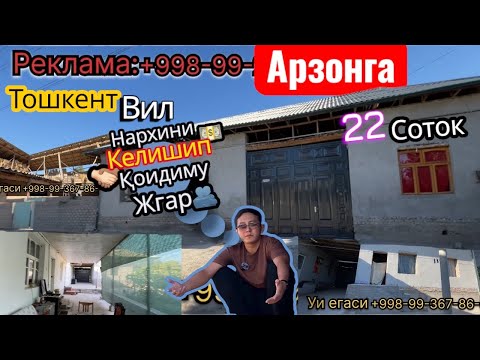 Видео: 🎯КЕЛИНГ, ОРЗУИНГИЗНИ АМАЛГА ОШИРИНГ…