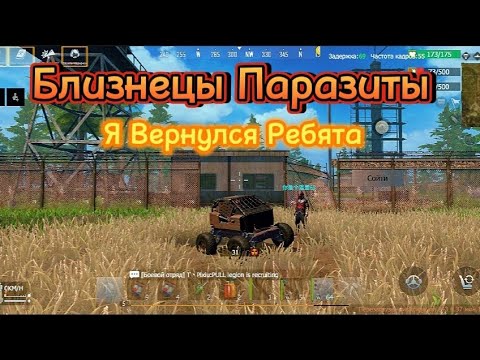 Видео: Близнецы Паразиты В #lastislandofsurvivall #lios #rustmobile