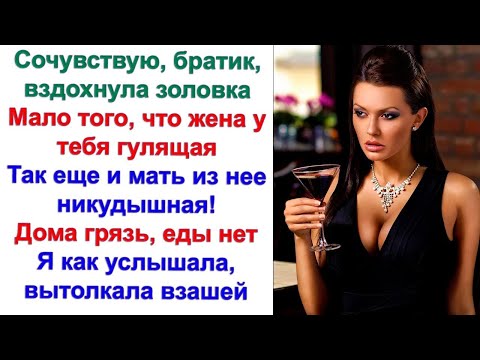 Видео: Только попробуй, дура деревенская, посмотреть в мою сторону. Проблем не оберёшься, сказала я золовке