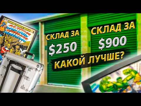 Видео: Купили контейнеры за $1300 / Окупились? / Офис в США 1.25
