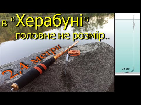 Видео: Херабуна з вудкою 2 4м на Бугу!   #herabuna #tanago #crucian carp fishing #タナゴ  #ヘラブナ