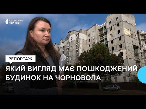 Видео: Тріщини та патьоки на стінах: який вигляд після ремонту має будинок на Чорновола у Чернігові