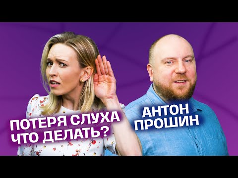 Видео: 3 признака снижения слуха. Как правильно чистить уши, удалять пробки, выбирать наушники На здоровье!