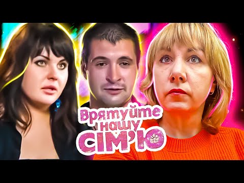 Видео: Спасите нашу семью ► Жизнь превратилась в пытку