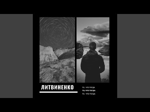 Видео: В хлам