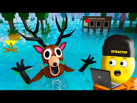 Видео: ВКЛЮЧИЛ ВОДУ В 99 НОЧЕЙ В ЛЕСУ в ROBLOX!