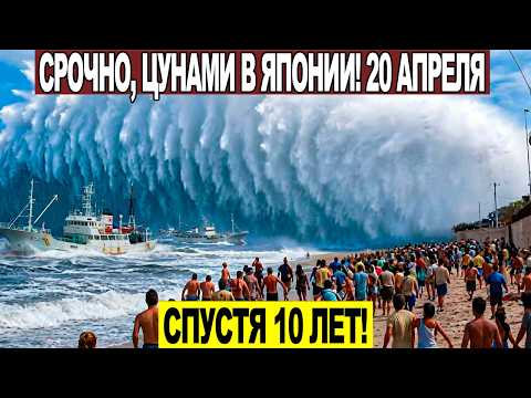 Видео: Новости Сегодня 20.04.2026 - ЧП, Катаклизмы, События Дня Москва, Таиланд Индия США Европа