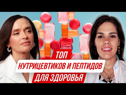 Видео: Научный взгляд на питание, гормоны и микробиом