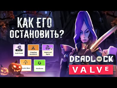 Видео: DEADLOCK - САМЫЙ ЛУЧШИЙ ГЕРОЙ ДЛЯ ПОБЕДЫ YAMATO | Ямато гайд | Yamato guide