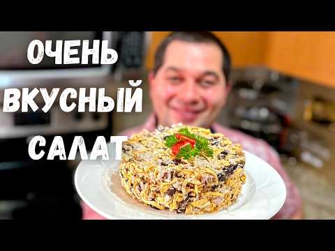 Видео: Быстрый и Вкусный Салат. Покоряет всех, кто попробовал!!! Обалденный Праздничный Салат с курицей!!!