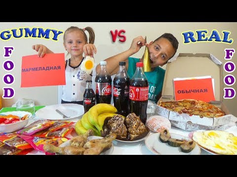 Видео: FUNNY ЧЕЛЛЕНДЖ ОБЫЧНАЯ Еда против МАРМЕЛАДА Real Food vs Gummy Food Challenge сладкий МУРАВЕЙНИК