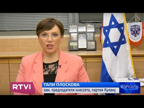 Видео: Сколько стоит уход за пожилыми людьми в Израиле?