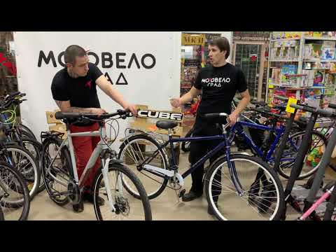 Видео: Мотовело Град. Как выбрать дорожный велосипед.