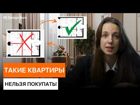 Видео: НЕ ПОКУПАЙТЕ квартиру, пока не посмотрите ЭТО ВИДЕО! РАЗБОР планировок от ПИК