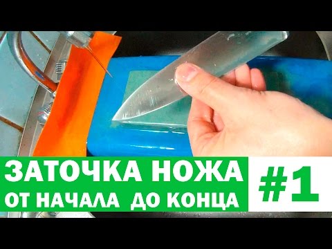 Видео: Заточка ножа на водных камнях от начала до конца. #1 HORECA.