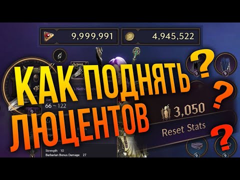 Видео: КАК ЗАРАБОТАТЬ ЛЮЦЕНТОВ В THRONE AND LIBERTY ? БУДЬ БОГАТЫМ!