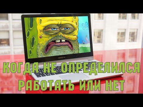 Видео: Плавающая неисправность ноутбука Самсунг