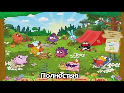 Видео: Смешарики идут в поход - полностью