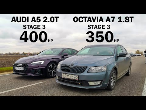 Видео: Шкода не ЕДЕТ говорили ОНИ! OCTAVIA A7 1.8T vs AUDI A5 2.0T GOLF 7 GTI, FIAT, ВАЗ 2113, MARK ГОНКИ