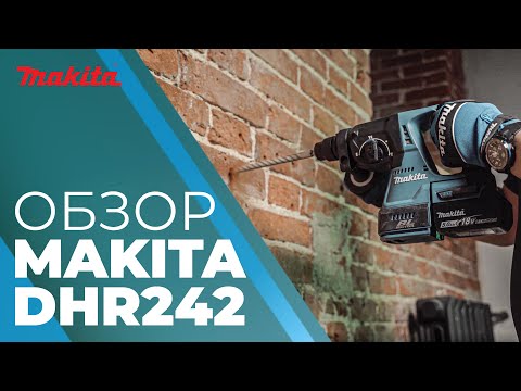 Видео: Makita DHR242 обзор аккумуляторного перфоратора