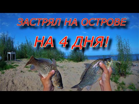 Видео: В ШТОРМ, НА СДУТОЙ ЛОДКЕ! Самая долгая рыбалка на Амуре