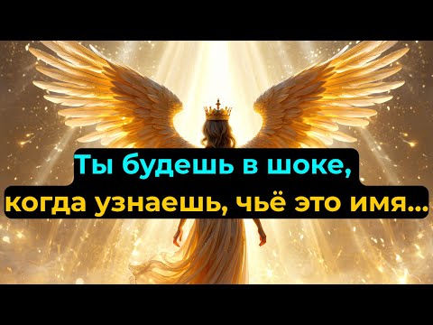 Видео: Избранные: Ни в коем случае не впускайте этого человека домой снова — Узнай, КТО это…