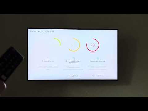 Видео: Как очистить память в smart tv? Что делать если завис smart tv? Не работают приложения в smart tv