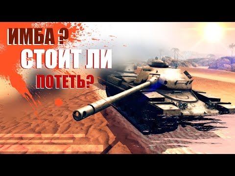 Видео: CHIEFTAIN/T95 / ЛАМПОВЫЙ ОБЗОР / WoTBlitz