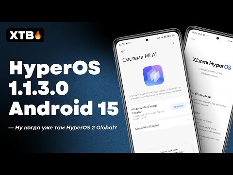 Видео: 🔥Вышла СТАБИЛЬНАЯ HyperOS 1.1.3.0 Global с Android 15! // В Ожидании HyperOS 2 Global!