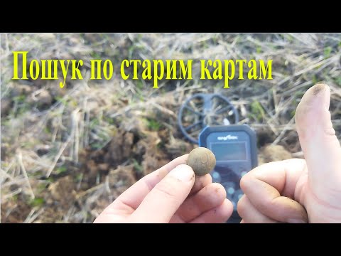 Видео: Пошук по старим картам