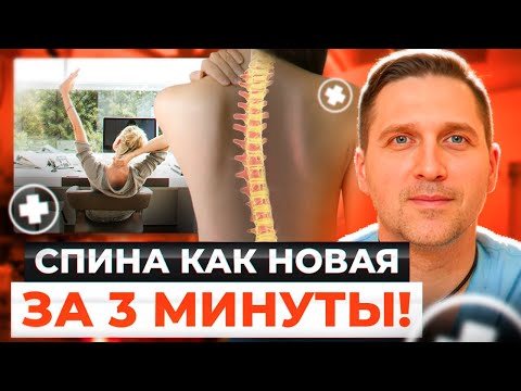 Видео: Только ЭТА утренняя ЗАРЯДКА снимет боль не вставая СО СТУЛА!