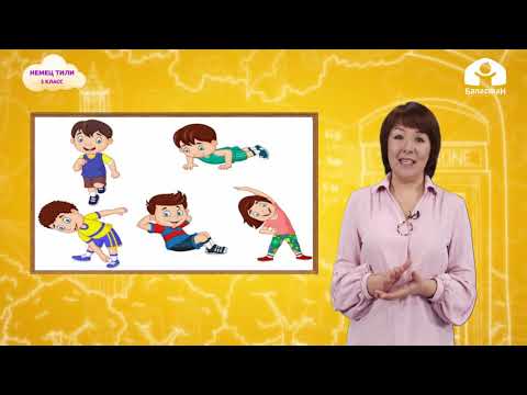 Видео: Немец тили 3-класс / Die Woche und die Monate / ТЕЛЕСАБАК 3.12.20