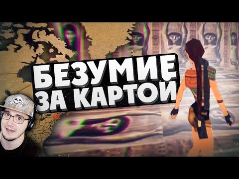 Видео: 18 БЕЗУМНЫХ ВЕЩЕЙ ЗА КАРТОЙ В ИГРАХ ► НИКИТУН | Реакция