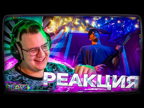 Видео: Пятёрка смотрит mzlff - в пряничном домике (премьера клипа, 2024)