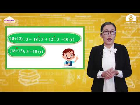 Видео: МАТЕМАТИКА 3-класс / Сумманы санга бөлүү / ТЕЛЕСАБАК 22.02.21