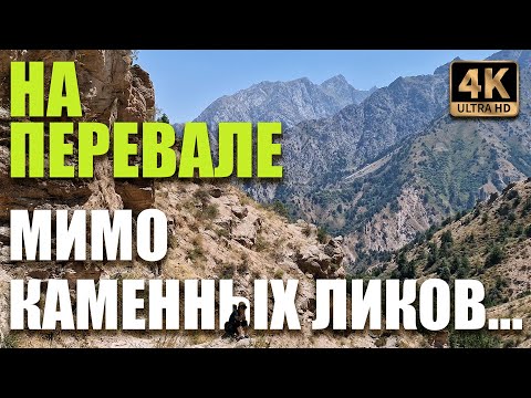 Видео: Чимган! Песочный перевал. Секретный маршрут, Македонский и изумительные пейзажи.